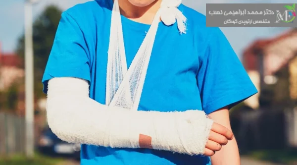 مراقبت و نگهداری بعد از شکستگی آرنج در کودکان