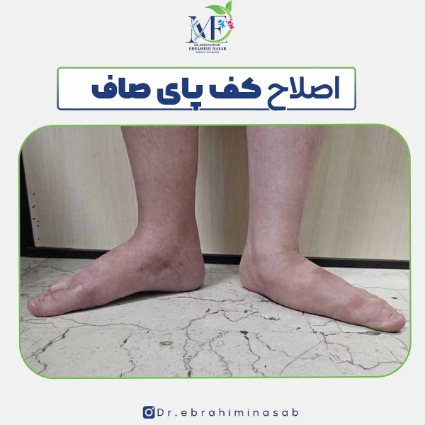 بیمار دکتر ابراهیمی نسب